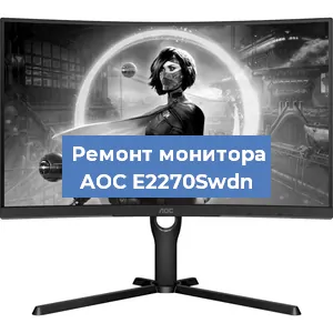 Замена разъема HDMI на мониторе AOC E2270Swdn в Новосибирске